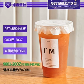 一次性塑杯;塑料包装杯;一次性纸杯