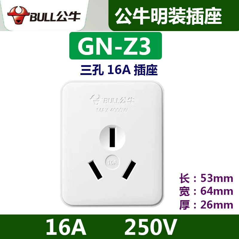 Панель Bulls Bulls Siter Flat Hole Two-Hole Two-foot Single Single Phase 2 Three Polar Wall 10A штекер 16A розетка
