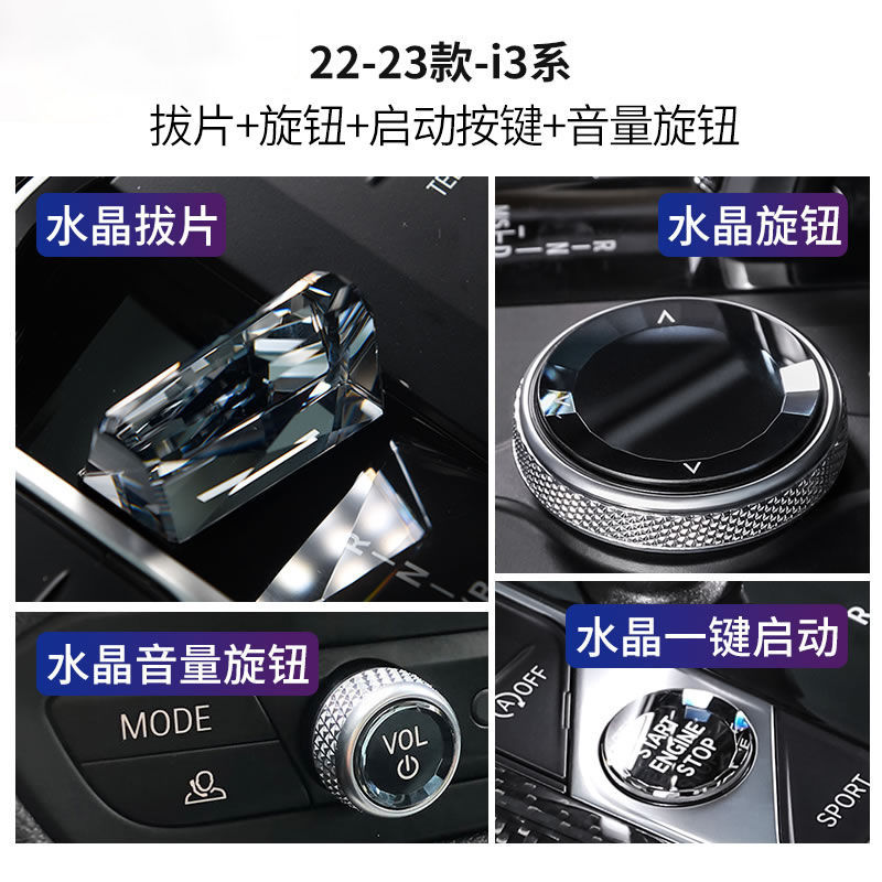23 nuevas 3 series modificadas de cristal de tres piezas 2 series i3 / iX3 botón de arranque botón accesorios de automóviles dial image 7