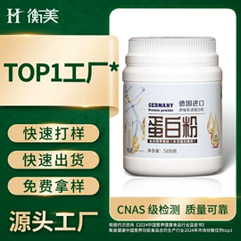 蛋白粉氨基酸;功能饮料;运动营养食品