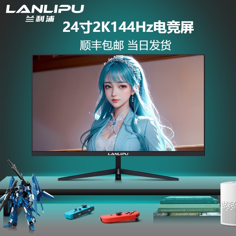 电脑显示器24寸电竞165hz曲面2K无边27英寸高清办公台式外接屏|undefined