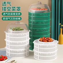 镂空菜罩带盖饭桌剩饭菜多功能罩菜罩多层夏天防蝇防虫盖菜碗家用