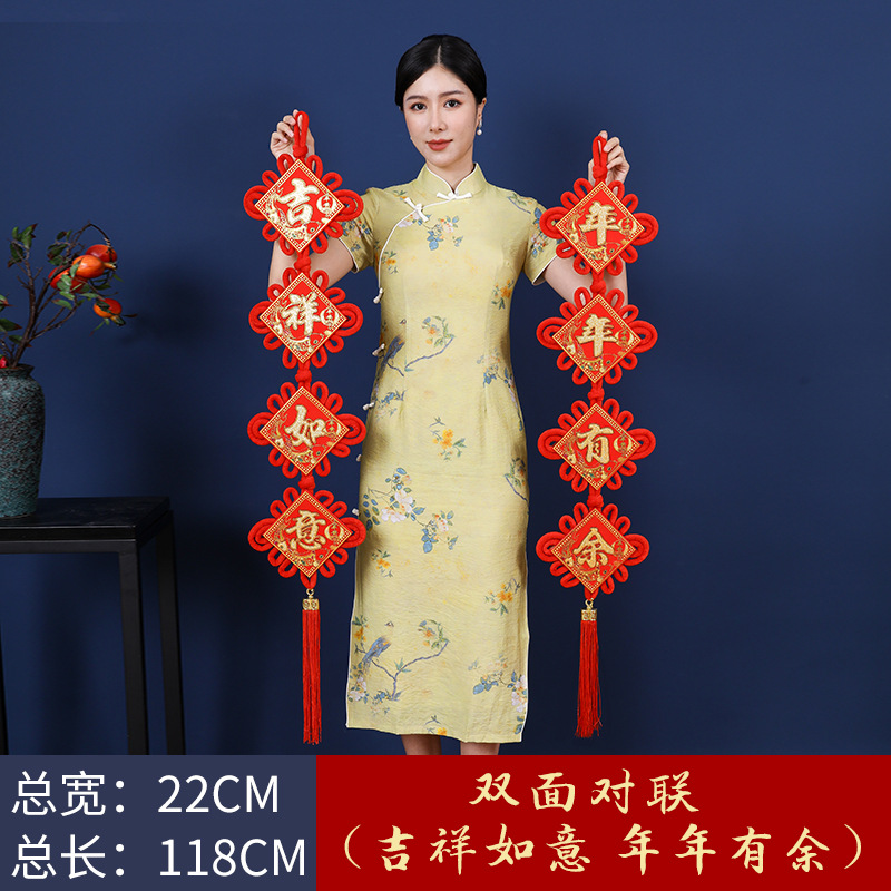 吉祥如意年年有余