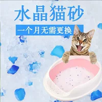 Хрустальный кошачий туалет, бесплатная доставка, большой кошачий туалет с частицами, дезодорирующий силиконовый туалет, большая упаковка, источник, заводская цельная оптовая продажа, бесплатная доставка