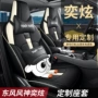 自动四季包围2023座椅套