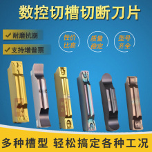 ✅数控切槽切断刀片MGMN300-M/T/DR车床割槽刀MGGN400-JM端面槽刀