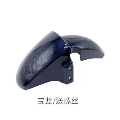Electric vehicle fender, Big Ring H4 National Standard Electric