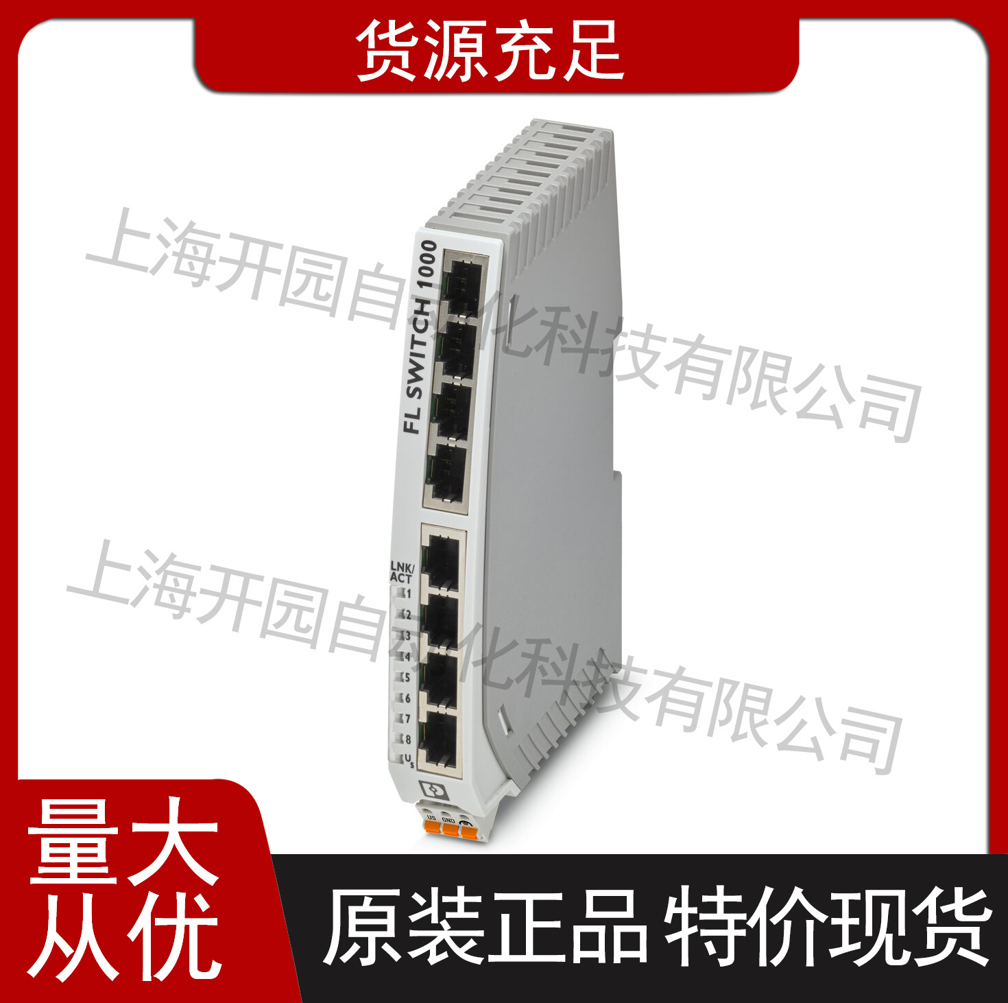 现货菲尼克斯以太网交换机- FL SWITCH 1004N-FX 1084159