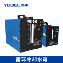 yobel氩弧焊机等离子切割机点焊机10L升焊接冷却循环水箱25升水箱