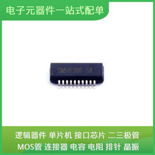 SM51F20TS4 SSOP-20 STMPE811QTR RTL8364NB-VB-CG ISO7842DWWR A