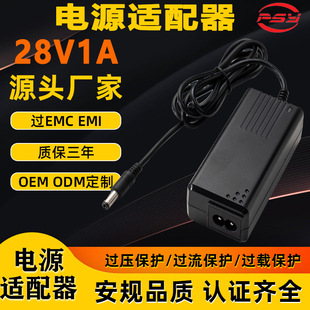 28V1A����ʽ�Դ�m����SAA UL CE 3C PSE UKCA�J�C30V1A�_�P�Դ