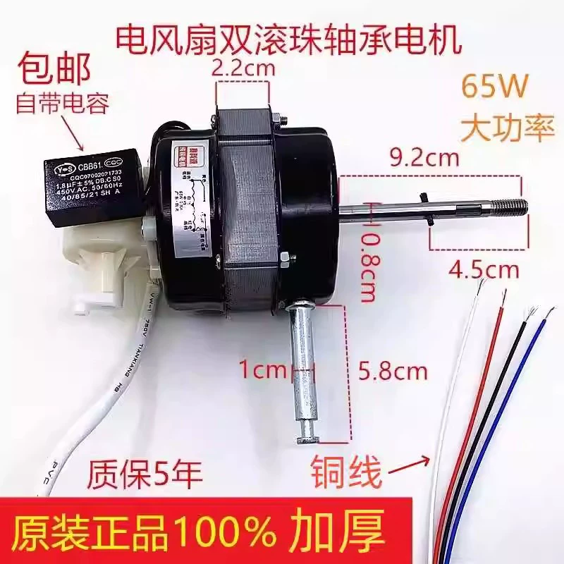 Электрический вентилятор двойной шариковый подшипник Pure Tongtong Motor 18-дюймовый напольной вентилятор FS-45 качает головой мотор Двигатель с длинной осью