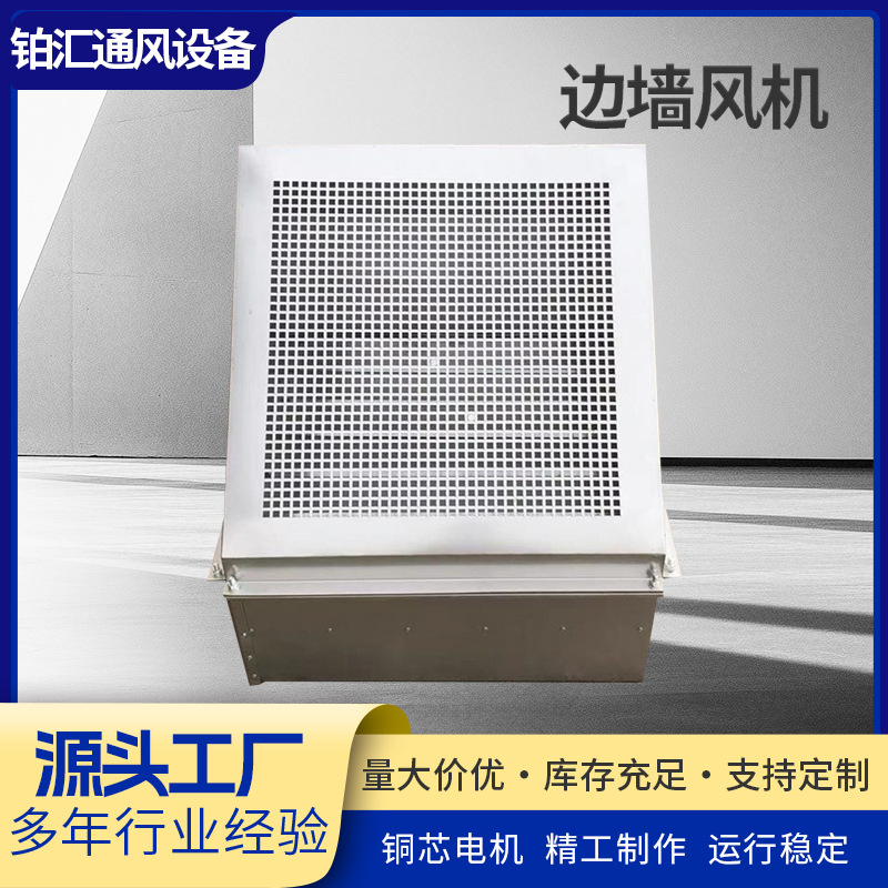 批发边墙轴流风机壁式轴流风机防爆防腐边墙风机防雨风机方形风机