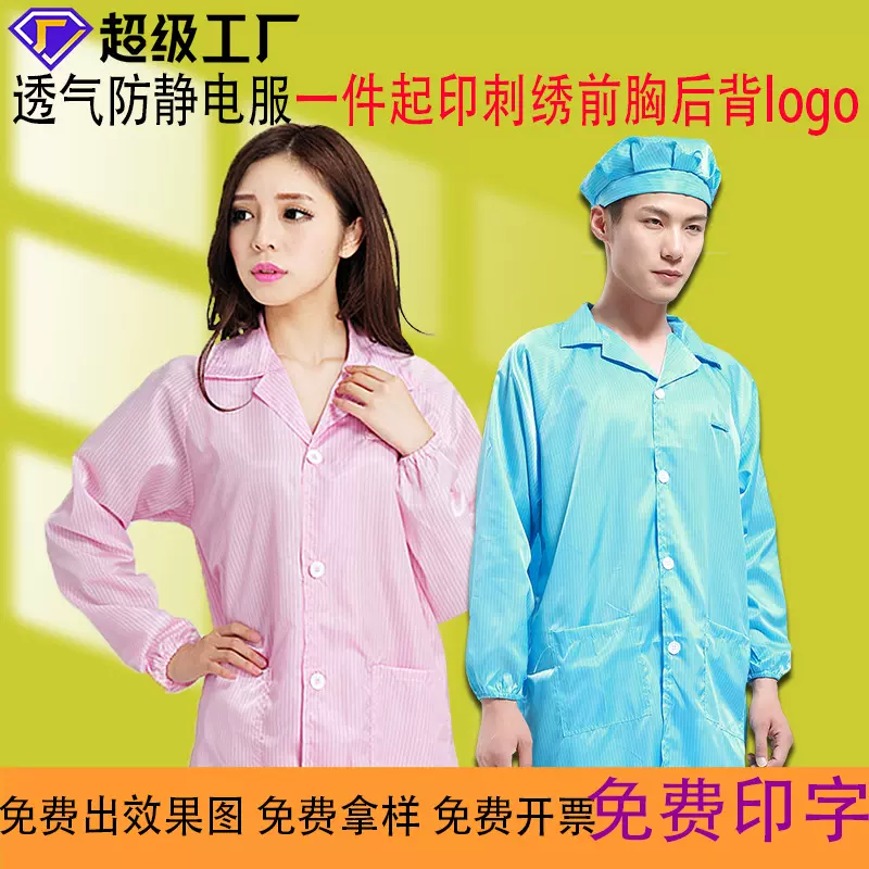 现货批发条纹褂式涤纶导电丝防静电服电子厂透气防尘车间防静电服