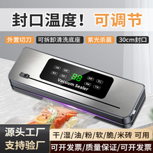 跨境自动真空封口机保鲜小型家用食品包装机抽真空塑封机封口温度
