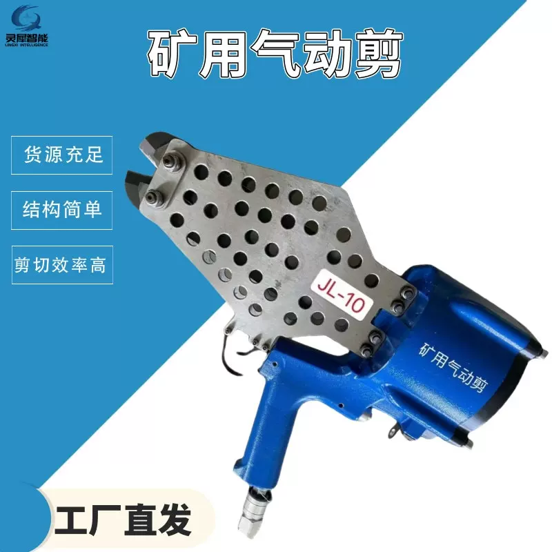 剪切快速矿用气动剪 体机轻巧矿用气动剪 现货矿用钢绞线液压剪