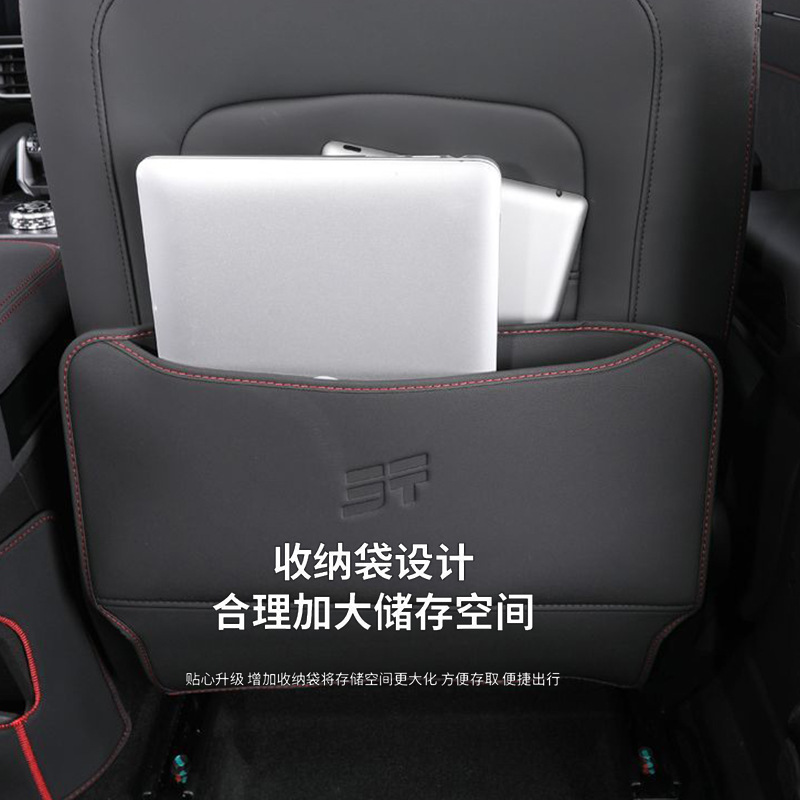 Suitable for 23-25 Jetour Shanhai T2 Rear Seat Anti-Kick Pad Protective Mat Seat Back Anti-Dirt Modification Interior Accessories