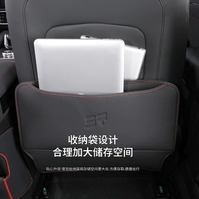 Seat Back Anti-Dirt Modification Interior — Chair back anti-kick pad