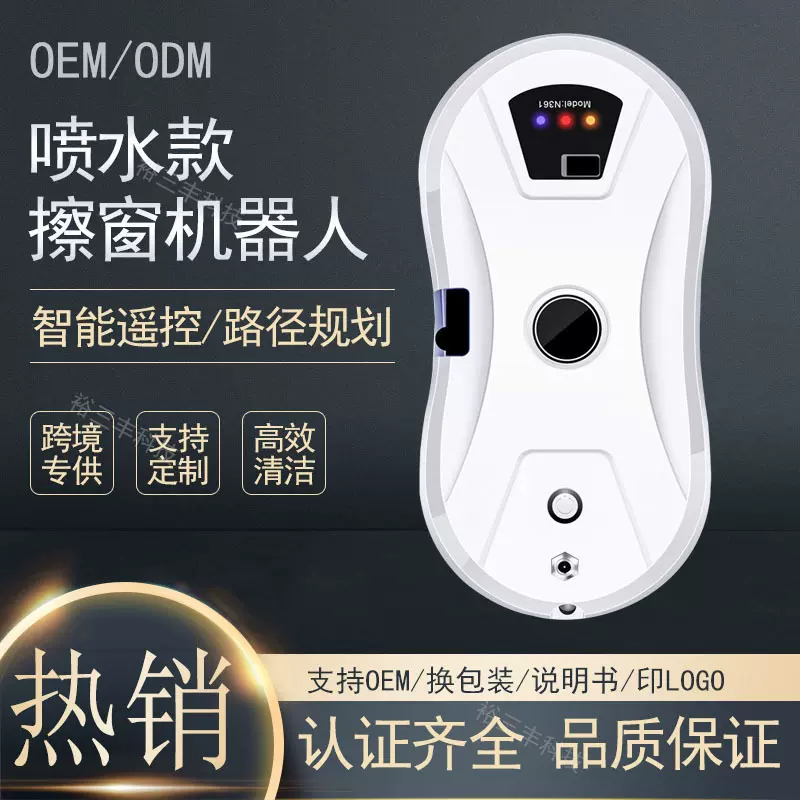 跨境擦窗机window cleaning robot全自动智能喷水款擦窗机器人