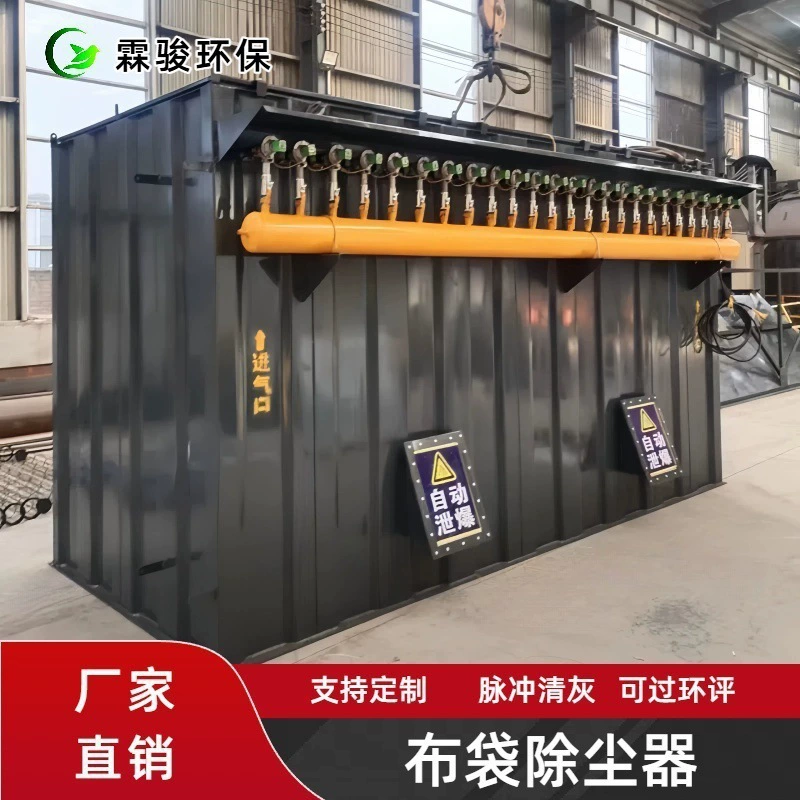 Центральный пылесборник, промышленный пылесборник, пылесборник для биомассных котлов, производитель оборудования для одиночных пылесборников