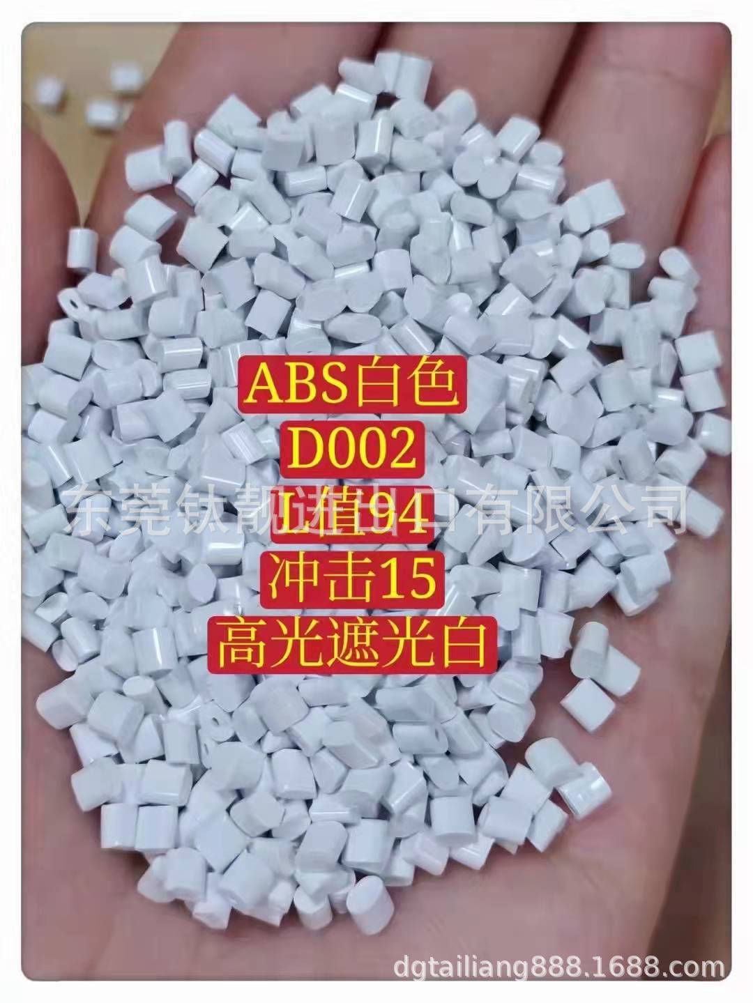 ABS遮光系列，来样可配色，小米白、华为白、苹果白