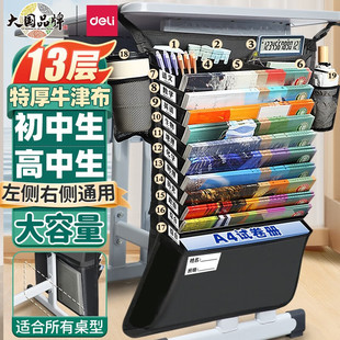 Deli Large-Capacity Desk Storage Bag for High School Students, Junior High School Students, Desk Book Hanging, Multi-Functional Book Stand, Desk Hanging Book Bag