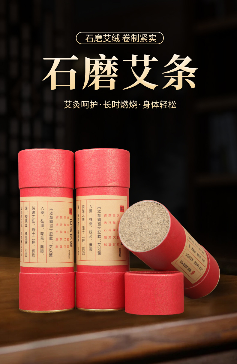 Large Stone-Ground Moxa Stick Ai Tiao 7cm Hand-Rolled Moxibustion Bar for Whole Body Warming overview