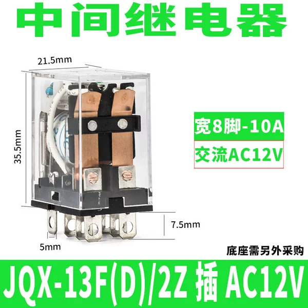 Jqx-13F (d)/2Z plug 12V [wide 8 pins]