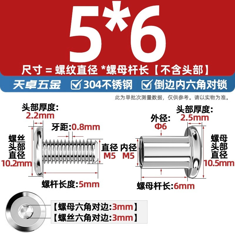 304ステンレスペアロックねじナット逆エッジ内六角子母家具接続クランプ突合せボルトM3-M8|undefined