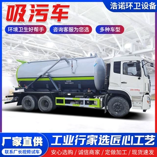 国六大型吸污车市政管道疏通吸污粪车化粪池抽污车东风吸污车厂家