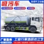 东风疏通市政大型吸污车