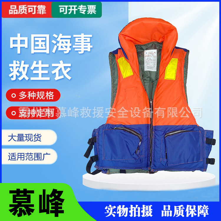海事救生衣大浮力口袋水域工作救身衣海事应急救援救生马甲