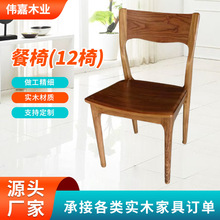 厂家供应餐椅实木胡桃木餐椅 餐厅餐桌餐椅白茬多规格餐椅