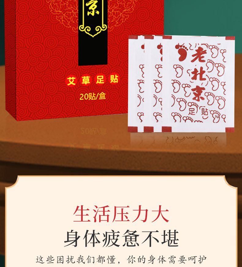 Yuai Spring-Old Beijing Foot Stickers_02.jpg