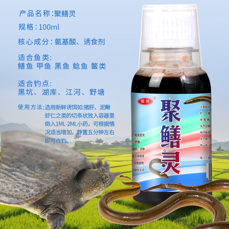 Señuelo de pescado de Shu Shu polygon Ling medicina de pesca cebo de tortuga señuelo de pescado de tortuga salvaje pescado negro pescado gato tortuga cuatro estaciones alimento de nido