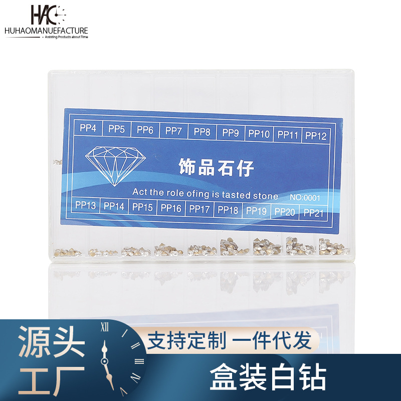修表配件 手表水钻 备用钻石 18个大小规格圈口钻 DIY 美甲钻