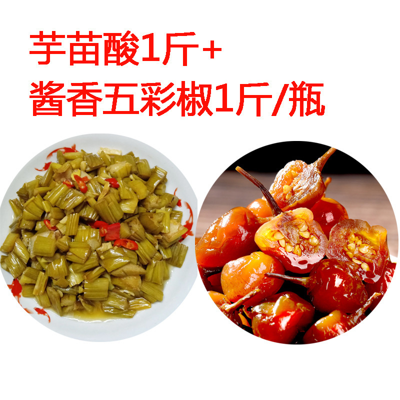 広西芋苗、キャベツ漬け、野菜漬け、農場特産の酸っぱい芋、蓮の苗、野菜のソース、ピクルス|undefined