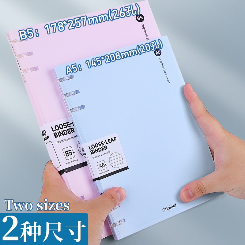 Cuaderno de hoja simple B5 cuaderno de línea horizontal desmontable para reemplazar el núcleo de la mano no es un cuaderno de notas de estudiantes de línea horizontal dentro de la página a5