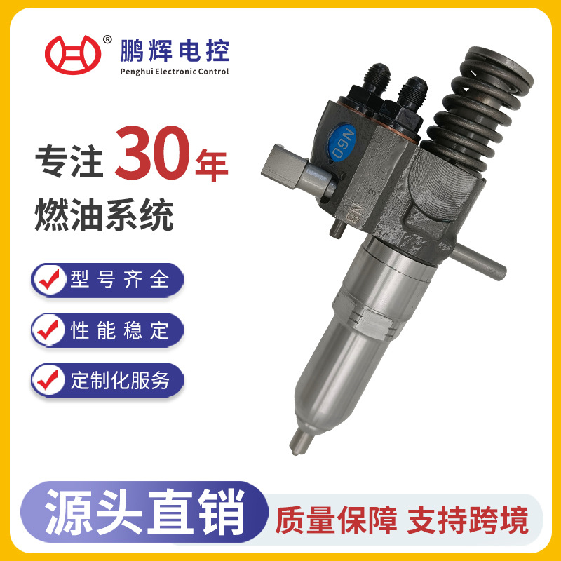 N60/65/70/75/80喷油嘴适用挖掘机发动机配件国产泵油喷油器