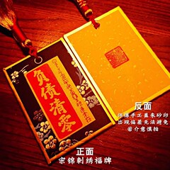 オリジナル負債解消O上岸神器、インスピレーションを与える書道、富を守る飾り物、幸運の袋、福袋、金運を呼び込む