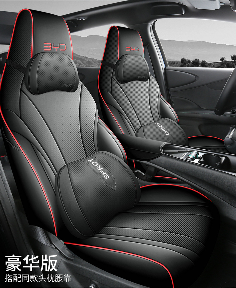 BYD Dolphin Nappa Leather Car Cushion Four Seasons Full Surround