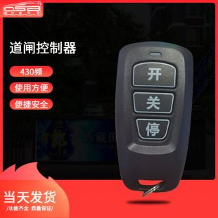 Barrier Remote Control Control Remote Control Electric Door Remote Control Telescopic Door Multi-Control