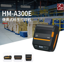 汉印打印机A300系列蓝牙便携式打印机驿站取件码快递员打单机标签