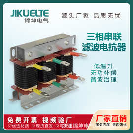 cksg三相串联电抗器变频滤波电容器输出输入无功补偿柜用交流限流