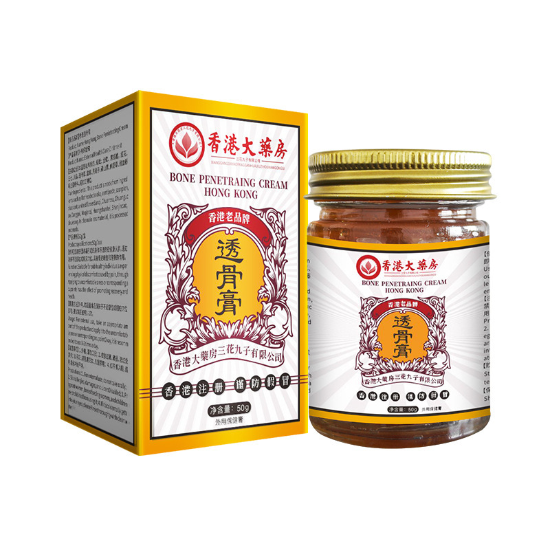 香港大药房透骨膏关节艾灸膏筋骨按摩膏颈肩腰膝关节按摩膏批发|undefined