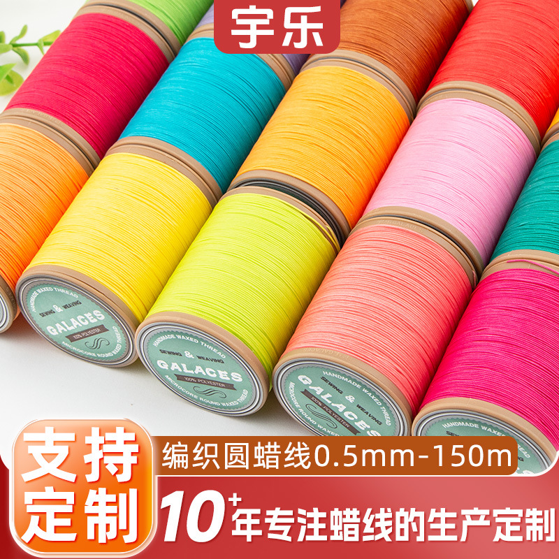 성탄절 코어 라운드 왁스 실 0.5mm 재고 도매 DIY 왁스 실 폴리 에스테르 바느질 실 손 바느질 가죽 왁스 실