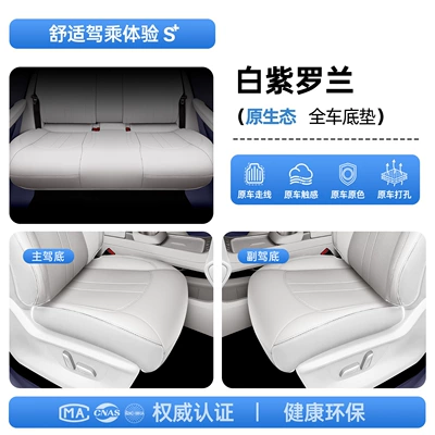 Modelə uyğun (Original) oturacaq örtükləri – Suitable for 26 models of MG - upgraded-invisible-model-white-violet-full-car-floor-mat-212t01mg-0726-modelspassenger-side-without-leg-rest