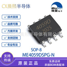 ΢�� ME4059DSPG ME4059 ESOP8 ����4.34V ������﮵�س��оƬ