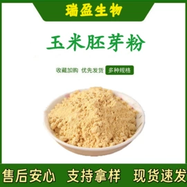 植物提取物;工业植物提取;医药中间体