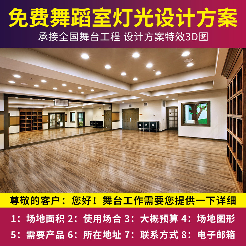 Esquema de iluminación de ingeniería de espectáculo de escenario de gran tamaño y mediano tamaño
